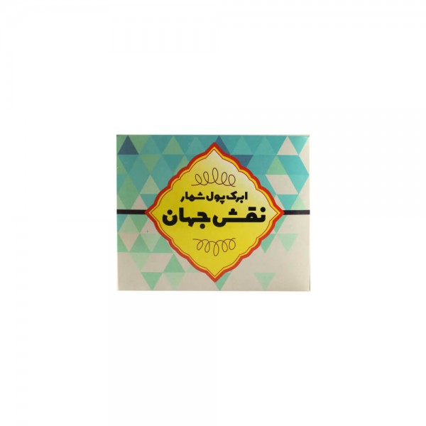 ابرک پول شمار نقش جهان