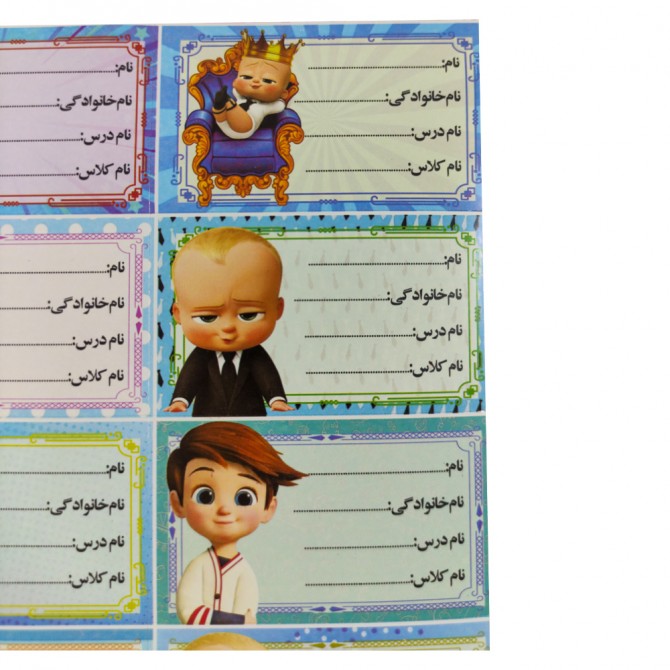 برچسب اسم و فامیل عکسی 10 برگ