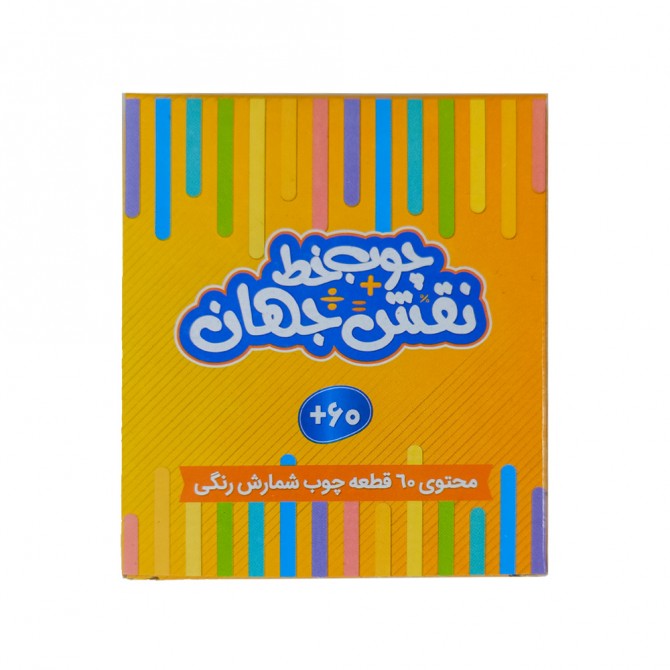 چوب خط نقش جهان