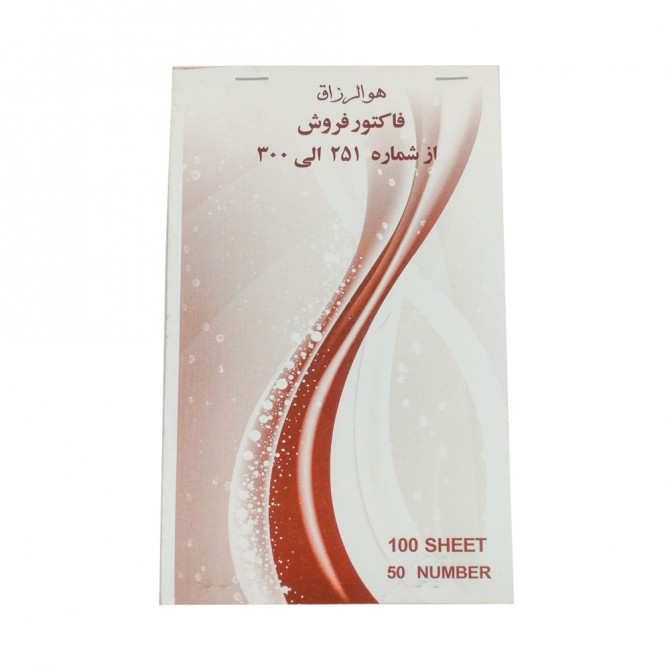 فاکتور دو نسخه اعلا متوسط 