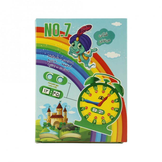 ساعت آموزشی NO.7