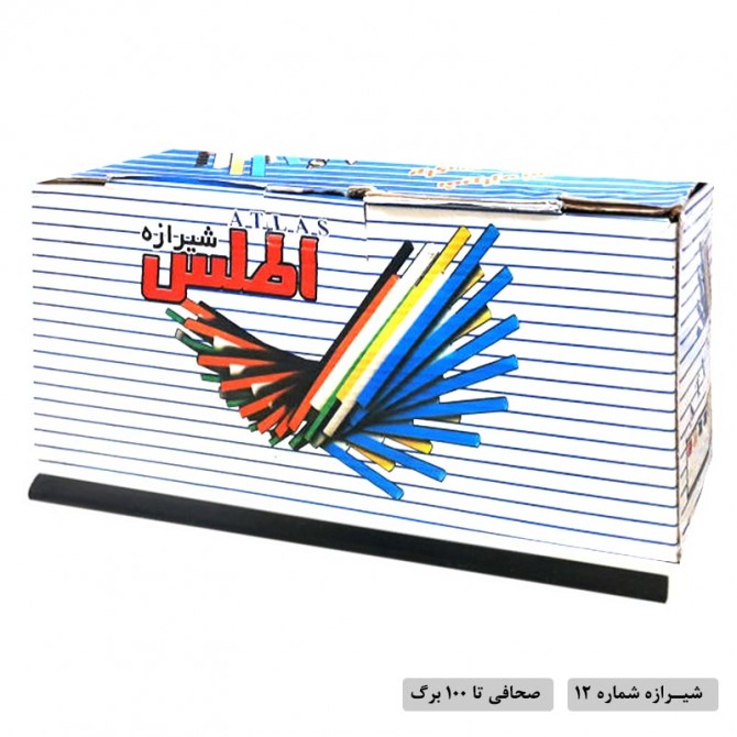 شیرازه سایز 12 اطلس	 