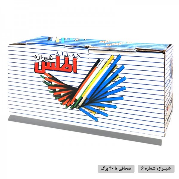 شیرازه سایز 6 اطلس شیرازه سایز 6 اطلس